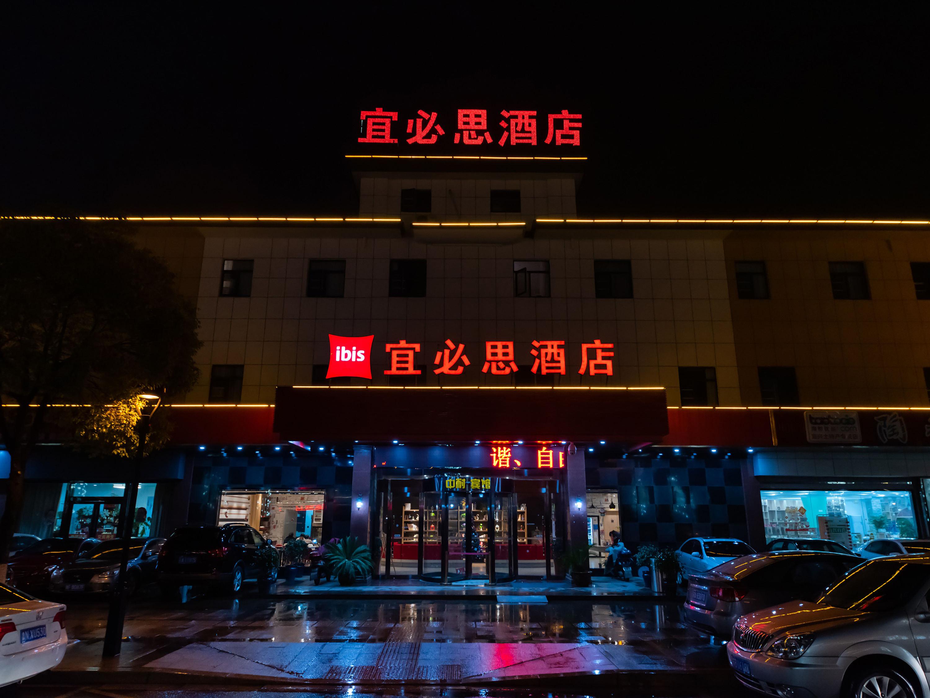 Ibis Wuxi Yixing South Renmin Rd Hotel Luaran gambar